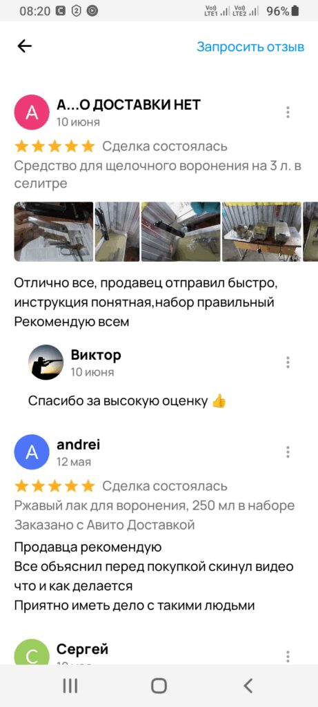отзыв АО о средстве для горячего воронения ХИМОКС - 2