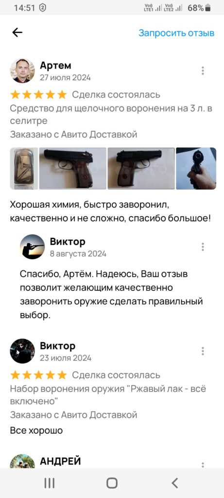 Отзыв Артема о наборе ХИМОКС-3000
